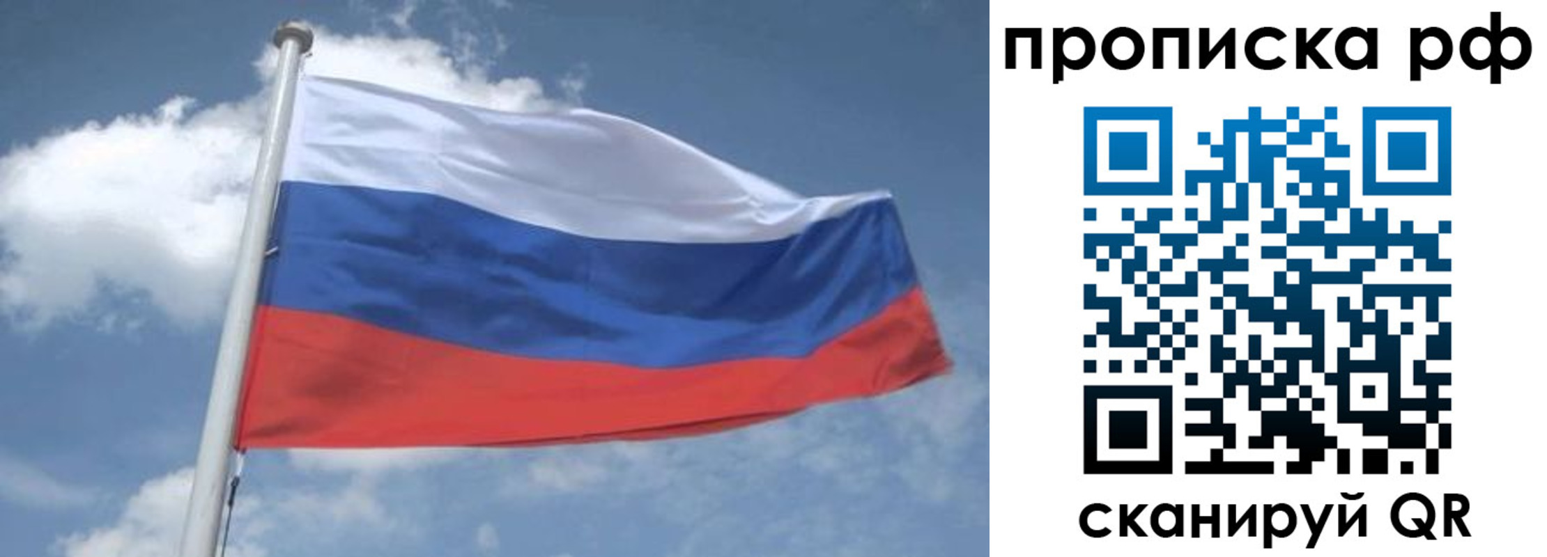 прописка регистрация в Дзержинске