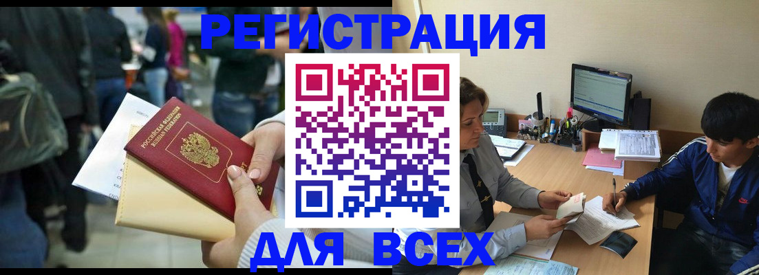 прописка для военкомата в Дзержинске