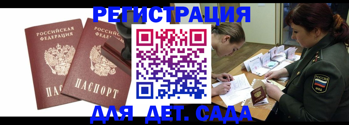 временная регистрация надежно в Дзержинске