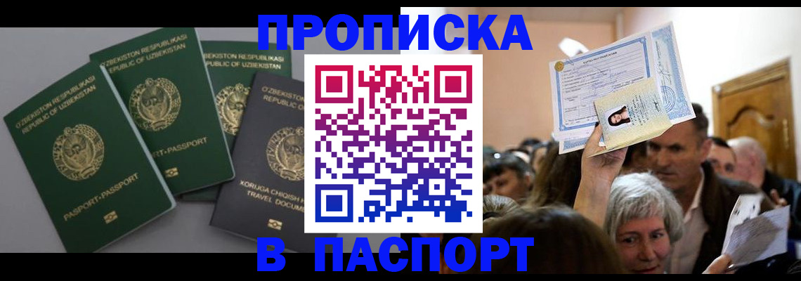 временная регистрация 2025 в Дзержинске