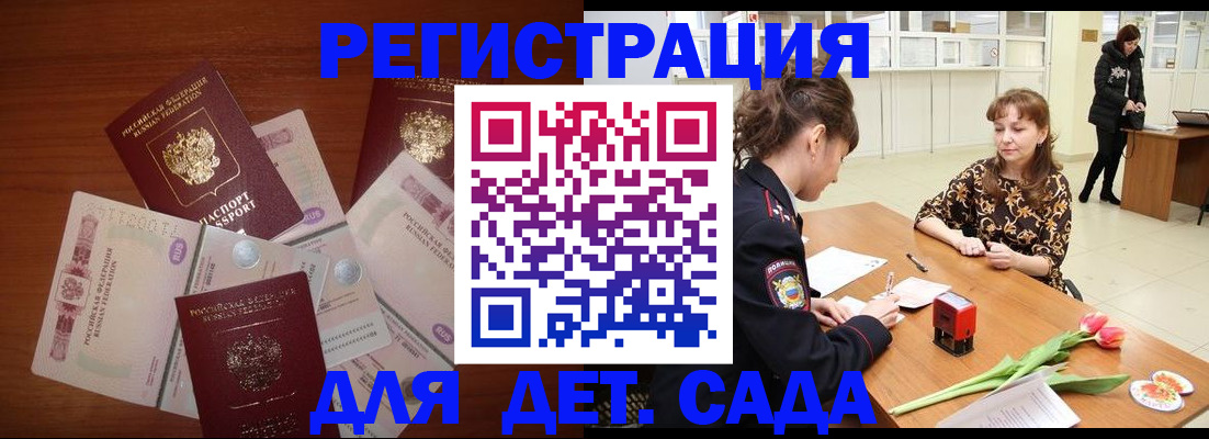 временная регистрация госуслуги в Дзержинске